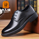 老人頭（laorentou）皮鞋男真皮商務(wù)正裝男鞋圓頭厚底頭層牛皮鞋舒適透氣男單鞋德比鞋 黑色四季款（偏大一碼） 42
