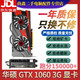 華碩技嘉七彩虹影馳GTX10603G5G6G1660 6G臺式電腦獨立永劫無(wú)間吃雞顯卡 華碩GTX1060 3G顯卡 95成新