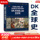 【新華正版包郵】DK時間線上的全球史 科學(xué)史 人類史 中信出版社 時間上的全球史 時間軸上的歷史書籍 世界史全球歷史通史 DK系列歷史可多選 DK時間線上的全球史
