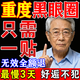 內廷上用黑眼圈重度去除黑色素沉淀男士專(zhuān)用膜貼眼袋提拉緊致抗皺淡化細紋 1盒 眼霜祛眼袋女士熬夜眼油