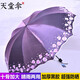 天堂傘遮陽傘女士繡花傘加厚變色黑膠防紫外線折疊晴雨兩用太陽傘雨傘 加大二人款 【紫色】印花 10骨