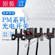 PM 原裝進(jìn)口U型槽型光電開(kāi)關(guān)傳感器NPN日本44小型行程限位光電感應器4線(xiàn)適用于松下常開(kāi)常閉 PM-L45