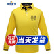 長(zhǎng)袖polo定制印字工作服T恤訂制秋季文化衫員工衣服定做廣告衫刺繡logo周年聚會(huì)團(tuán)體服 黃色 XL