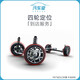 【汽車堂聯(lián)盟】全車四輪定位服務(wù) 工時 單次 標(biāo)準(zhǔn)轎車/SUV