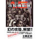 現(xiàn)貨 進(jìn)口日文 漫畫 攻殼機(jī)動隊(duì) 攻殻機(jī)動隊(duì)1.5 HUMAN ERROR PROCESSER