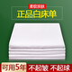 語桐家紡 制式白床單純白色床單單人宿舍學(xué)生軍訓(xùn)內(nèi)務(wù)白床單單件軍人 白床單【150*210滌棉】