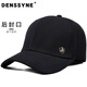 德西納（denssyne）后封口帽子男棒球帽硬頂全封閉不露頭大頭圍光頭四季小頭圍鴨舌帽 黑色 L 大碼 (57-59cm)