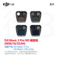 大疆御3pro Mavic3系列原裝配件 DJI Mavic 3 Pro ND 鏡套裝
