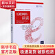 互聯(lián)網(wǎng)的誤讀 (英)詹姆斯·柯蘭,(英)娜塔莉·芬頓,(英)德斯·弗里德曼 著 何道寬 譯 中國(guó)人民大學(xué)出版社 書籍