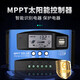 日曄太陽(yáng)能控制器全自動(dòng)mppt12v24v通用光伏電池板發(fā)電板充電模塊配件 40A12V24Vmppt太陽(yáng)能控制器