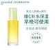 goodal韓國珂來(lái)歐果達兒精華青橘vc精華橡皮擦精華40ml 一支