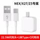 QOOWA vivo充電器閃充數據線(xiàn)手機X20X21X23X27X7X9s/z3/z5x/nex安卓快充頭