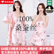 創(chuàng  )意女郎;CREATIVITY-GIRL  真絲睡衣100%桑蠶絲女士高檔夏季睡裙兩件套性感吊帶睡袍家居服 粉色-仙鶴1901（兩件套） L （推薦105-115斤）