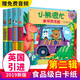 自選】小熊很忙系列繪本全套26冊第一二三四五六七輯可自選點(diǎn)讀版雙語繪本0-3歲幼兒早教立體機(jī)關(guān)書 第二輯4冊