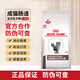 皇家成貓腸道處方糧GI32貓腸道全價配方糧呵護貓腸道敏感修護腸胃貓糧 皇家成貓腸道處方糧1.5kg
