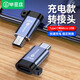 畢亞茲 Type-C轉(zhuǎn)Micro USB充電數(shù)據(jù)轉(zhuǎn)接頭 USB-C數(shù)據(jù)線充電線安卓轉(zhuǎn)換器頭 適華為小米紅米榮耀三星手機(jī)