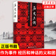 歷史三調(diào)：作為事件、經(jīng)歷和神話的義和團(tuán)（典藏版）