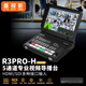 嘉視影導(dǎo)播臺R3PRO 4K切換臺直播一體機(jī)4路豎屏  HDMI/SDI 推拉流設(shè)備中控臺便攜短劇導(dǎo)播臺 嘉視影r3pro-h（帶監(jiān)看屏）HDMI版