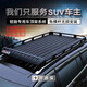 哈弗H5H6H9M6大狗行李框長(cháng)城炮車(chē)頂行李架SUV行李框筐專(zhuān)車(chē)定制貨 銳馳1.6米專(zhuān)用框【帶網(wǎng)兜雨布綁繩】 免打孔