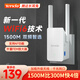 騰達（Tenda） WiFi信號放大器 無(wú)線(xiàn)擴展器 信號增強器 中繼器 全屋WiFi 路由器穿墻伴侶 A23-1500M信號放大器【W(wǎng)iFi6】