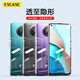 ESCASE 紅米R(shí)edmi Note9手機(jī)殼5G版保護(hù)套 防摔全包/軟殼硅膠（有掛繩孔）保護(hù)套 透明