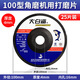 大白鯊（BIGWHITESHARK）大白鯊打磨片100*6磨光片100*4角磨機加厚砂輪片金屬磨光機角磨片 100*4*16(直徑*厚度*內徑)25片