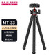 優(yōu)籃子【Ulanzi】MT-33八爪魚(yú)三腳架懶人支架多功能自拍桿直播抖音戶(hù)外便攜拍照攝影 MT-33·八爪魚(yú)支架帶手機夾【黑色】