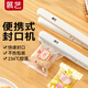 展藝白色插電封口機小型迷你便攜式零食牛軋糖封口密封嬰兒寶寶輔食