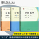 武大正版 武漢大學(xué) 分析化學(xué) 第6版 上冊(cè)+下冊(cè)+習(xí)題解答 上冊(cè)第六版 共3本化學(xué)分析 高等教育出版社 大學(xué)化學(xué)教材 考研用書 曾百肇 分析化學(xué)(第6版)(上下冊(cè))+習(xí)題解答