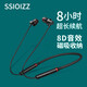 索致（SSIOIZZ）藍牙耳機無(wú)線(xiàn)掛脖式運動(dòng)耳機 適用蘋(píng)果華為小米頸掛式耳機超長(cháng)續航運動(dòng)降噪耳塞8D立體音質(zhì) 炫酷黑 黑色