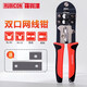 羅賓漢（RUBICON）進(jìn)口網(wǎng)線鉗專業(yè)級五六類水晶頭壓線鉗電話網(wǎng)絡(luò)壓接鉗子剪剝壓三用 RKY-338金屬框+原裝刀片