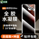 紐霸 摩托羅拉S50Neo水凝膜防窺曲面手機膜全屏覆蓋防偷看窺視保護膜 全膠防窺水凝膜2片裝 貼壞包賠