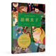 胡桃夾子（暢銷全球百余年的世界兒童幻想文學(xué)經(jīng)典之作，書中插圖榮獲2020年日本JIA插畫大獎賽銀獎） [9-12歲]