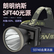 雅尼（YANI） 736F頭燈強光充電超亮頭戴式手電筒鋰電超長續(xù)航戶外照明led礦燈 YN-736F白光+USB插頭