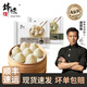 鋒味派集鮮小籠湯包鮮肉灌湯包兒童早餐小包子早茶點(diǎn)心蒸包速食夜宵即食 鮮肉235g*2+菌菇235g*2