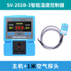 西法（Sieval）智能濕度控制器 高精度控濕儀濕度計 自動加濕除濕開關(guān)SV-202B-3 主機+1米空氣濕度探頭