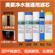 通用美菱凈水器濾芯全套ML-RO-100G反滲透RO膜ML-RO-75G凈水機(jī)MLRO75G 美菱ML-5R100H/ML-5R100A06濾芯 美菱凈水機(jī)濾芯