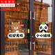 東之天地玻璃貼紙卡通歡迎光臨小心玻璃商場店鋪推拉門櫥窗防撞貼裝飾貼 歡迎光臨+小心玻璃各1張