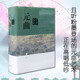 【當(dāng)當(dāng) 正版包郵】唐詩宋詞鑒賞辭典新一版全十冊 分卷本 彩圖珍藏本 唐詩宋詞元古文 套裝單冊自選 文學(xué)普及讀物 中國古詩詞 工具書 上海辭書出版社 元曲鑒賞辭典 新一版 上海辭書出版社