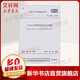 GB50116-2013火災(zāi)自動報警系統(tǒng)設(shè)計規(guī)范 中國計劃出版社 無 著 書籍