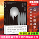 【新華書店旗艦店】你一生的故事 特德姜著 電影降臨原著小說(shuō) 呼吸 譯林出版社科幻小說(shuō)