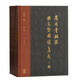 商周青銅器銘文暨圖像集成三編（套裝全四冊(cè)）
