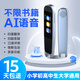 太空步 全科點(diǎn)讀筆英語學(xué)習(xí)機(jī)神器通用掃讀筆智能翻譯多功能小學(xué)生到初高中單詞課本同步非萬能掃描詞典 S7藍(lán)色【聯(lián)網(wǎng)掃描】【1.9英寸】【不限書籍】 【官方標(biāo)配】