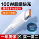圖即 充電線(xiàn)100w/66w超級(jí)快充線(xiàn)type-c數(shù)據(jù)線(xiàn)6A充電器套裝加長(zhǎng)適用于華為榮耀手機(jī)車(chē)載充電器 【1米-兩條裝】6A超級(jí)快充線(xiàn)