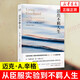 【正版包郵】臣服實(shí)驗(yàn)+活出不羈人生 全2冊(cè) 邁克A辛格全新作品擺脫掙扎阻礙活出不羈人生的指南  通往自我實(shí)現(xiàn)的人生成長(zhǎng)勵(lì)志書(shū)籍 從隱居者到上市公司CEO的人生智慧與修養(yǎng)啟發(fā)無(wú)數(shù)人的導(dǎo)師 活出不羈人生