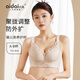 愛戴新款內(nèi)衣女小胸聚攏上托顯大防下垂收副乳無(wú)鋼圈調(diào)整型美背文胸 膚色 75B