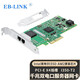 EB-LINK intel  I350AM2芯片PCI-E X4千兆雙口服務(wù)器網(wǎng)卡I350-T2電口網(wǎng)絡(luò )適配器機器視覺(jué)工業(yè)相機