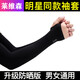 萊維森 冰袖冰絲防曬袖套男手套女夏戶(hù)外開(kāi)車(chē)騎行騎車(chē)運動(dòng)護臂袖套長(cháng)款薄手臂套袖遮陽(yáng)透氣 防曬版 有指黑 1雙 均碼