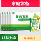 曼吉磁貼肩周炎貼膏頸椎病腰肌勞損冷敷貼風(fēng)濕關(guān)節(jié)穴位專用貼膏 家庭常備