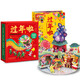點讀版 過年啦360度互動3D立體書 3-6歲中國傳統(tǒng)節(jié)日繪本春節(jié)除夕元宵節(jié)日習俗故事非遺文化啟蒙禮品書故事書玩具書 支持老版小猴皮皮小雞球球豚小蒙點讀筆需另外購